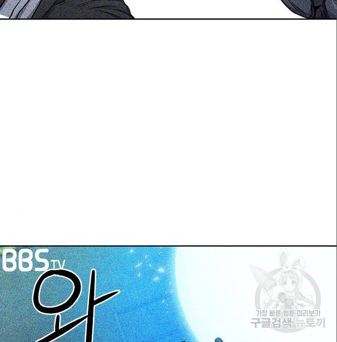 서울역 드루이드 71화 4