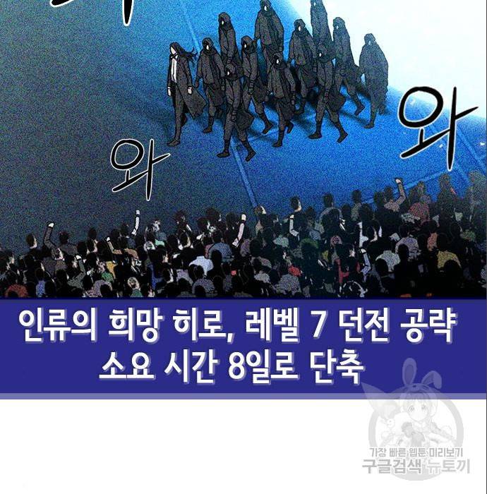 서울역 드루이드 71화 5