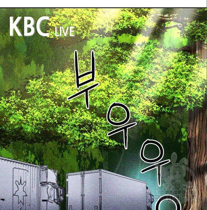 서울역 드루이드 71화 6