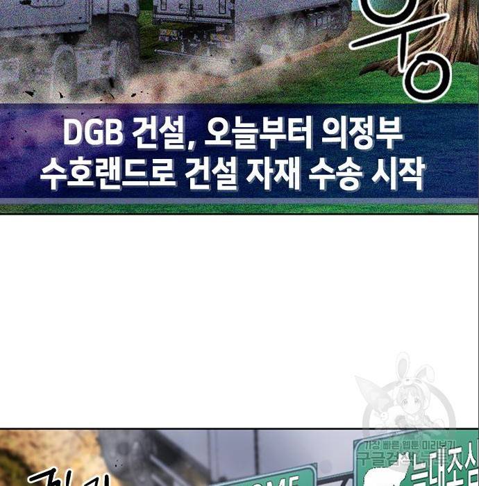 서울역 드루이드 71화 7