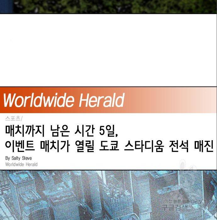 서울역 드루이드 71화 9