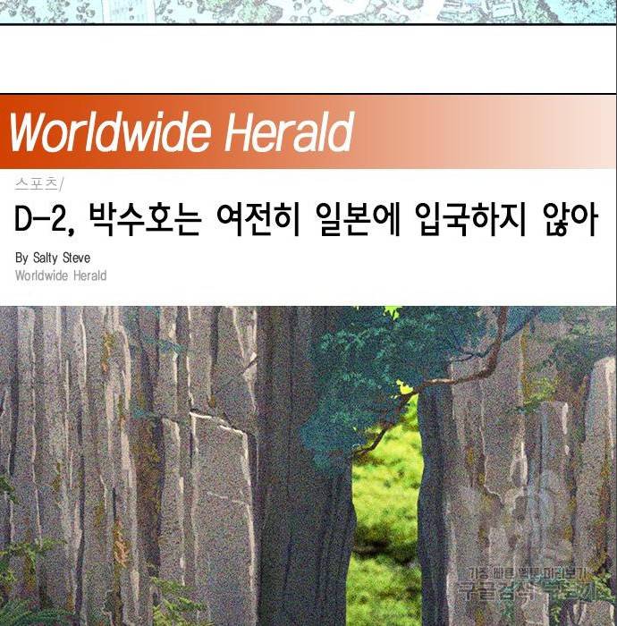 서울역 드루이드 71화 11