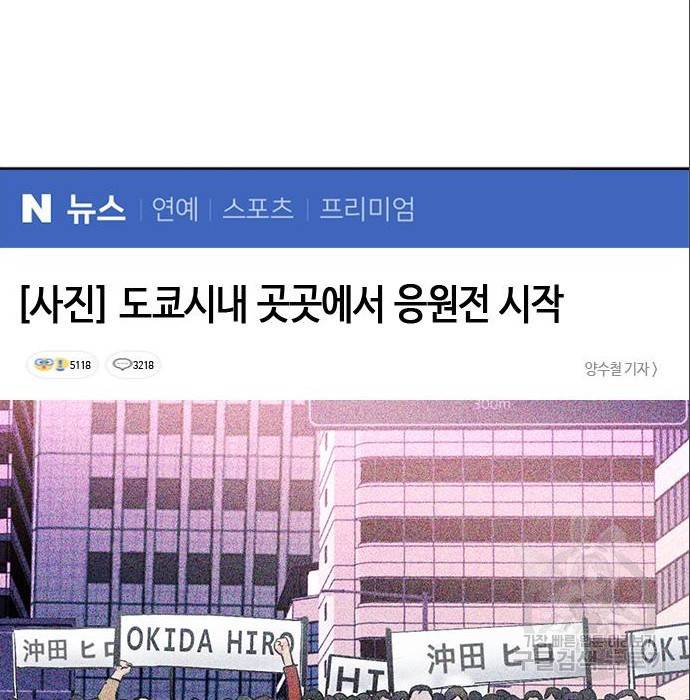 서울역 드루이드 71화 14