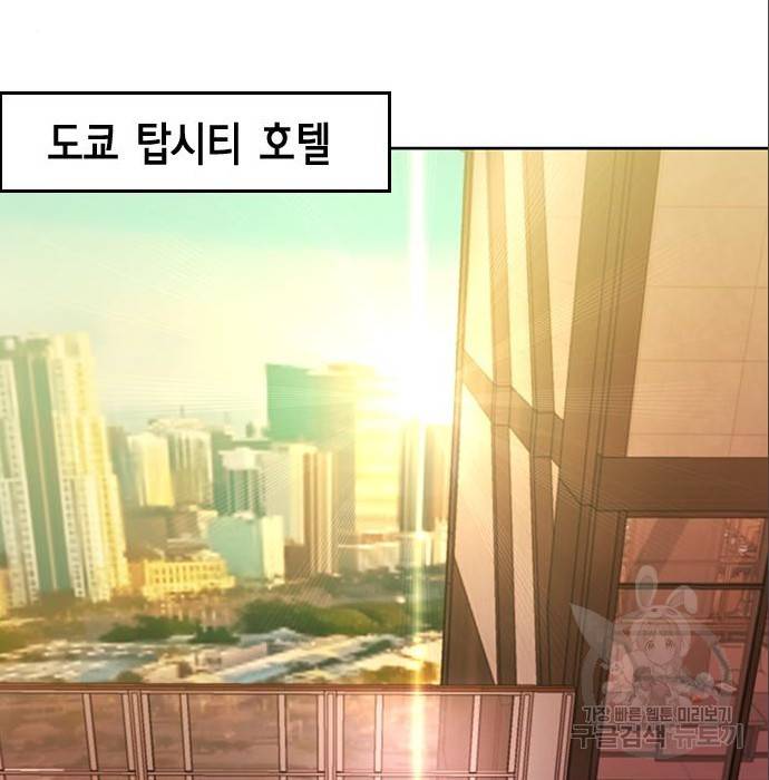 서울역 드루이드 71화 16