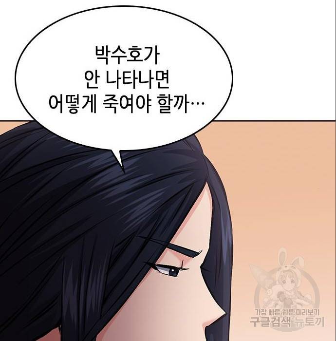 서울역 드루이드 71화 20