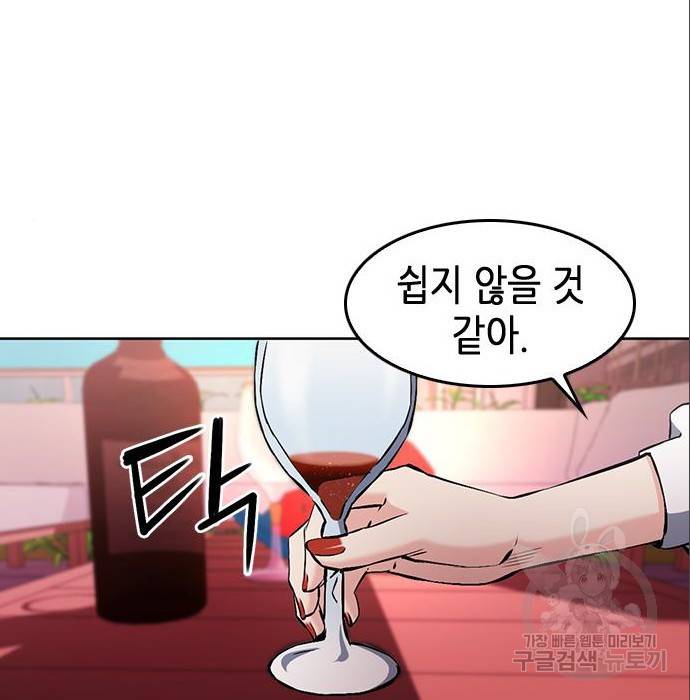 서울역 드루이드 71화 22