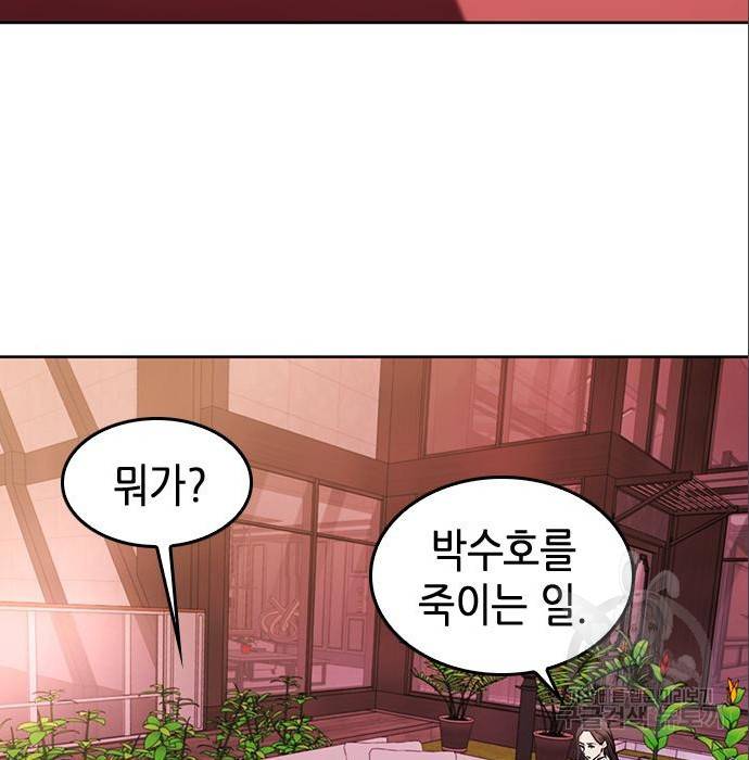 서울역 드루이드 71화 23
