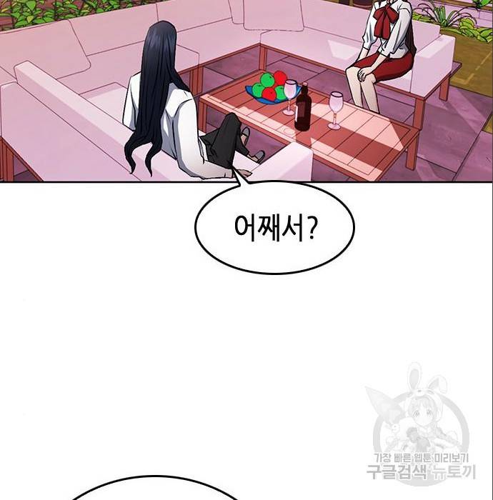 서울역 드루이드 71화 24