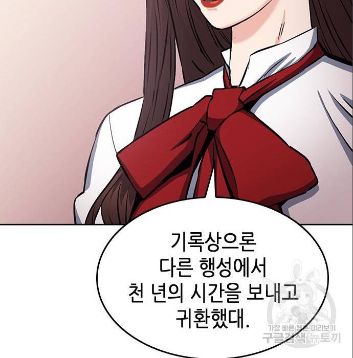 서울역 드루이드 71화 26