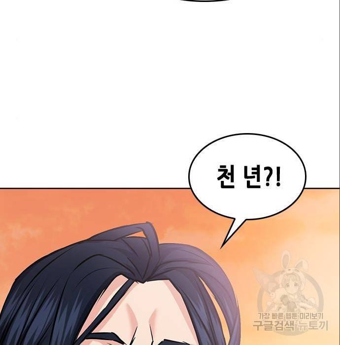 서울역 드루이드 71화 27