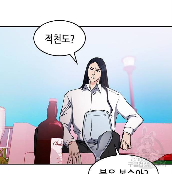 서울역 드루이드 71화 41