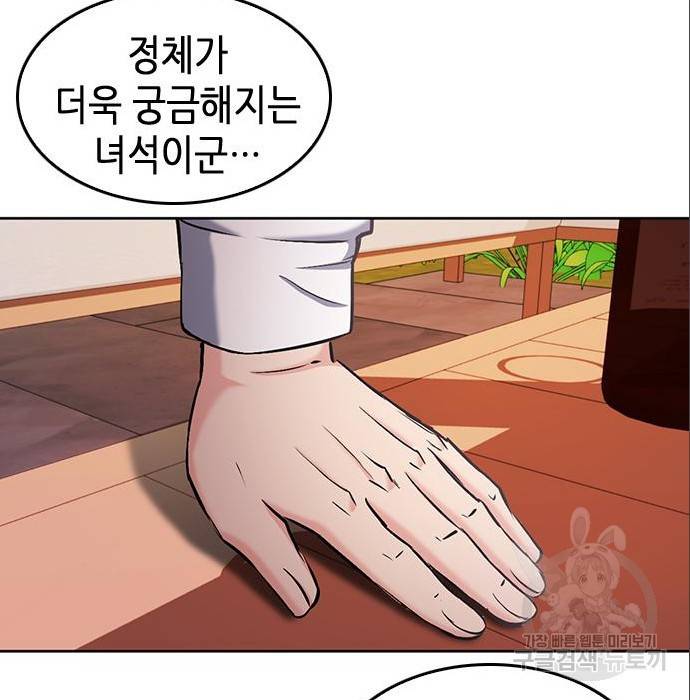 서울역 드루이드 71화 45