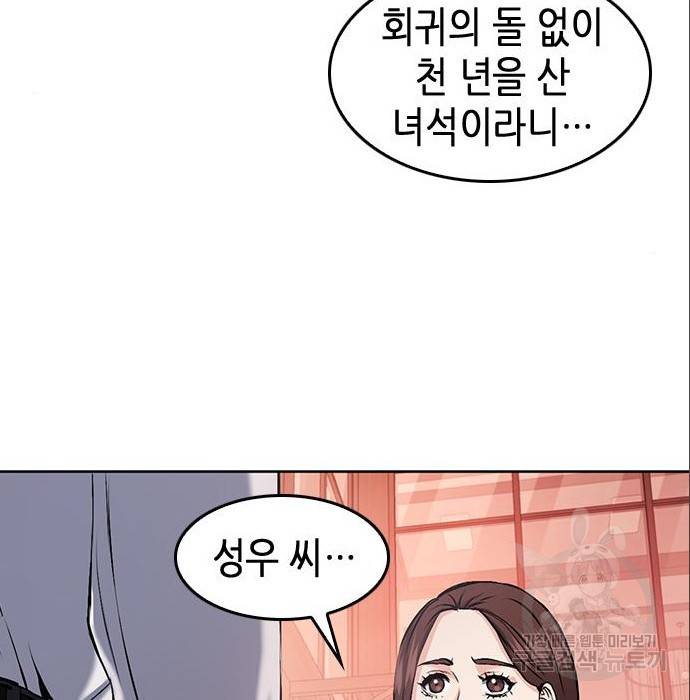 서울역 드루이드 71화 46
