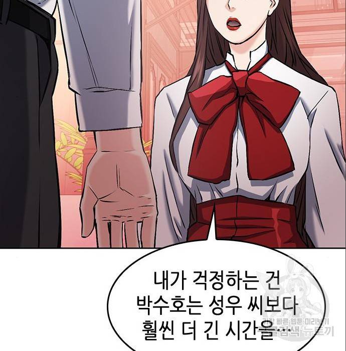 서울역 드루이드 71화 47