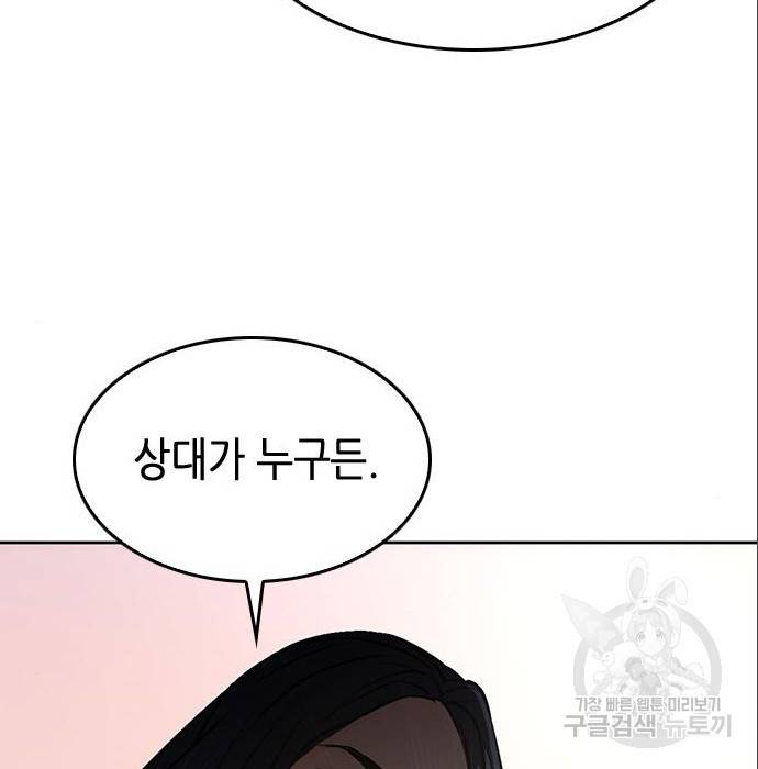 서울역 드루이드 71화 48
