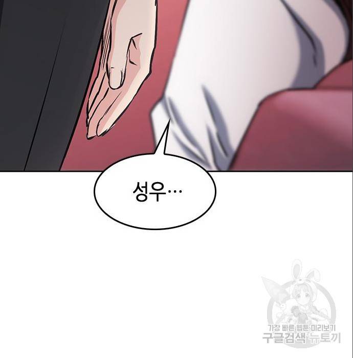 서울역 드루이드 71화 51