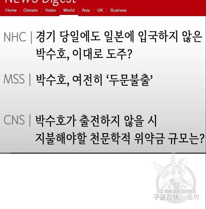 서울역 드루이드 71화 53