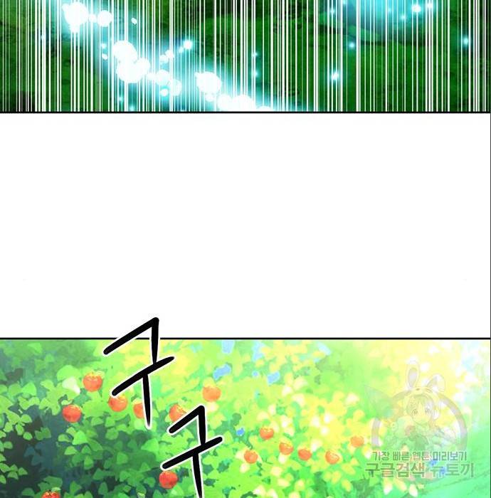 서울역 드루이드 71화 57