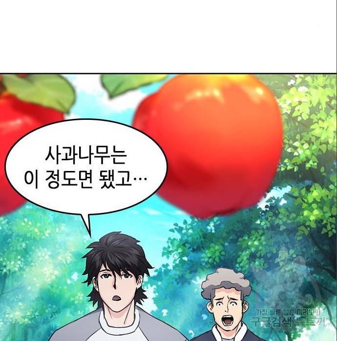 서울역 드루이드 71화 60