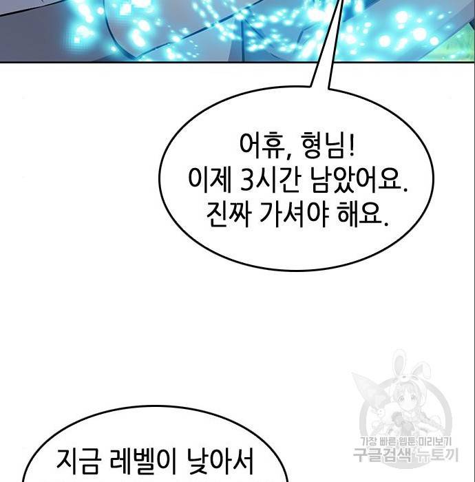 서울역 드루이드 71화 64