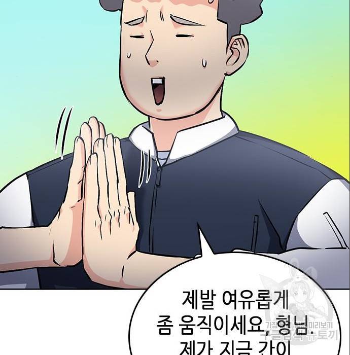 서울역 드루이드 71화 67