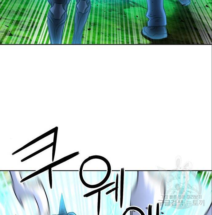 서울역 드루이드 71화 70
