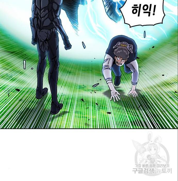 서울역 드루이드 71화 72