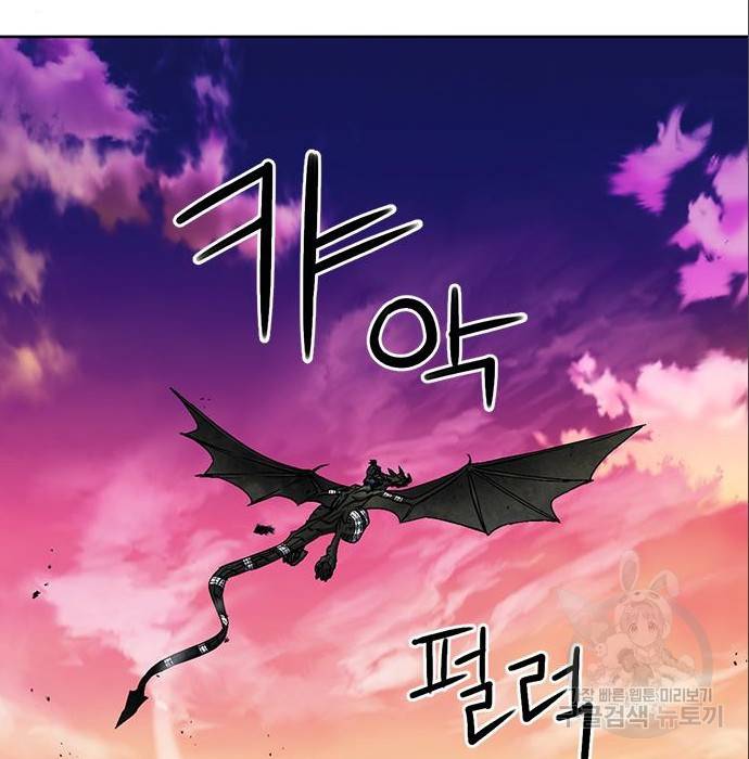 서울역 드루이드 71화 80