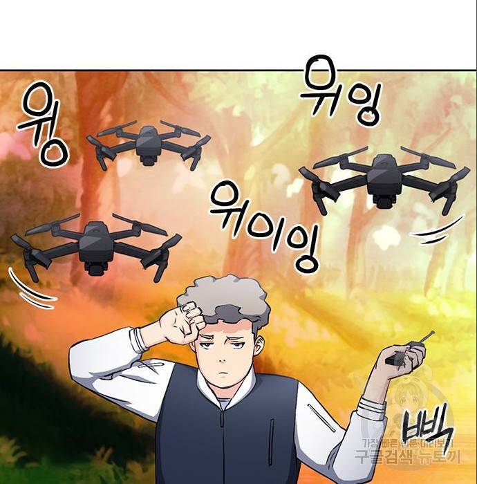 서울역 드루이드 71화 84