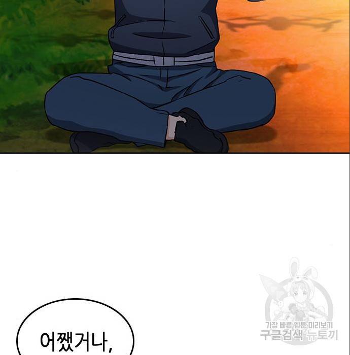 서울역 드루이드 71화 85