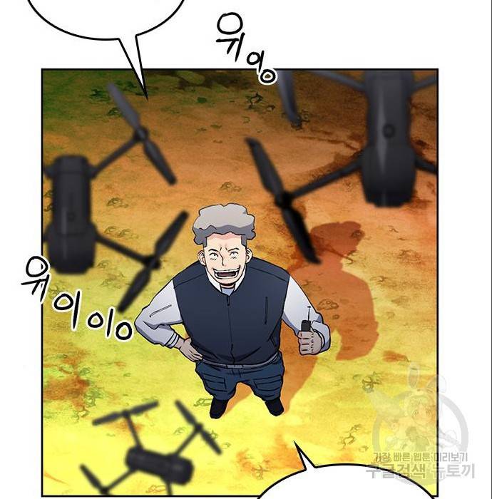 서울역 드루이드 71화 86