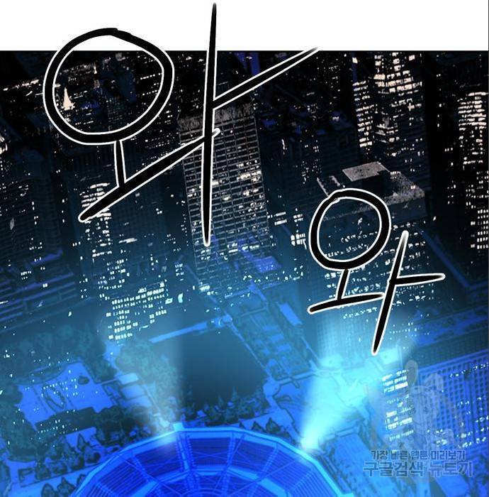 서울역 드루이드 71화 88