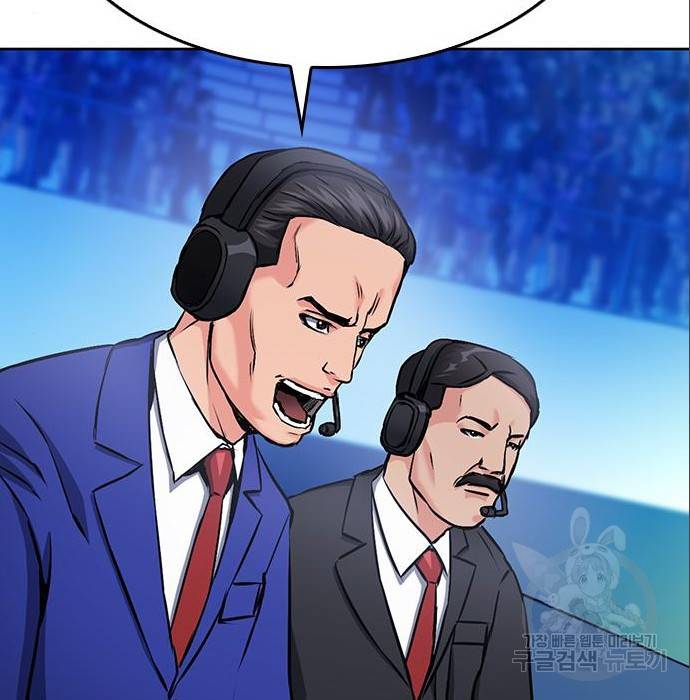 서울역 드루이드 71화 91