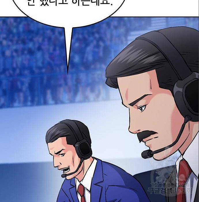 서울역 드루이드 71화 93
