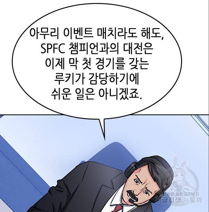 서울역 드루이드 71화 95