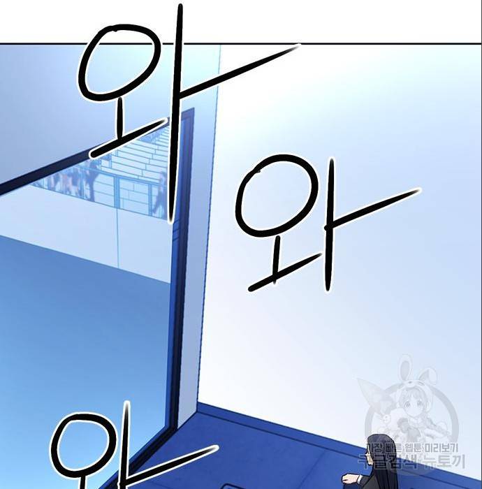 서울역 드루이드 71화 100