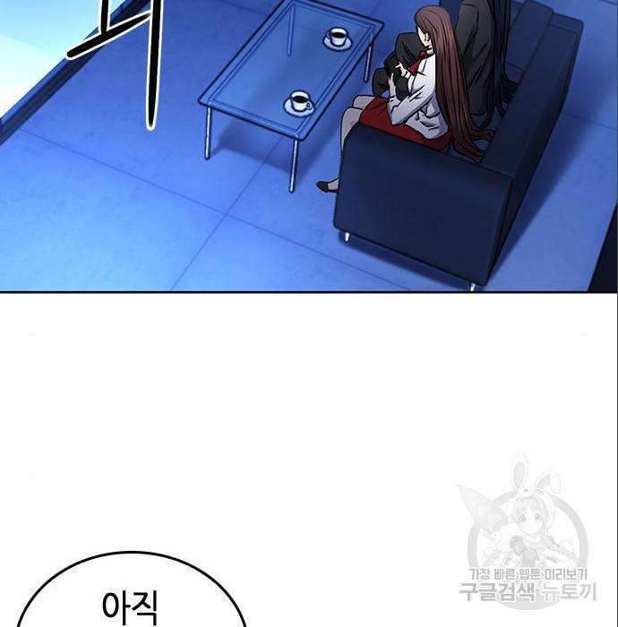 서울역 드루이드 71화 101