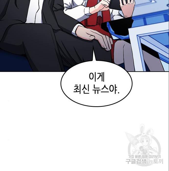 서울역 드루이드 71화 103