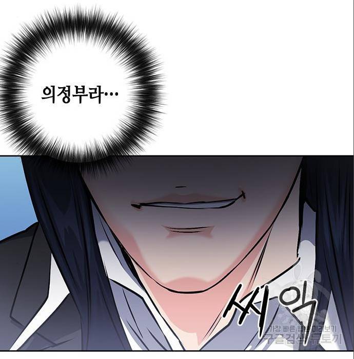 서울역 드루이드 71화 104
