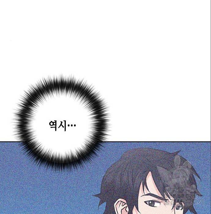 서울역 드루이드 71화 105