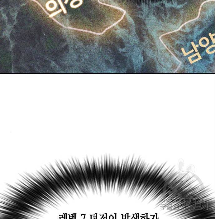 서울역 드루이드 71화 109