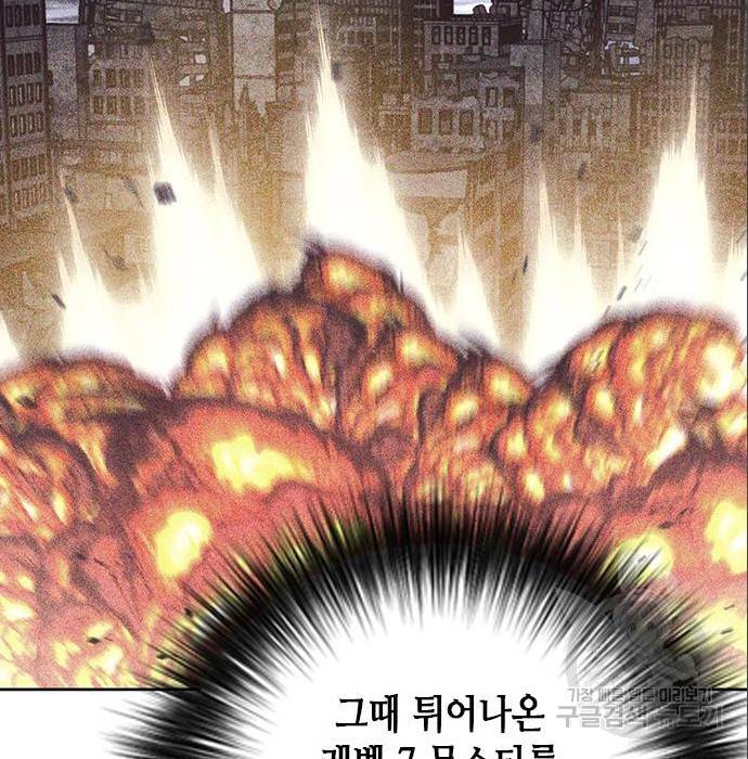 서울역 드루이드 71화 111