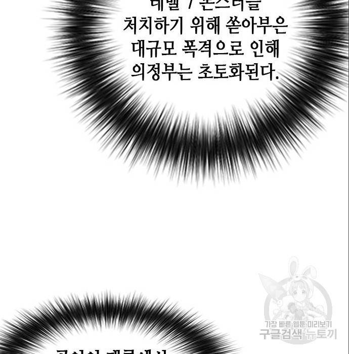 서울역 드루이드 71화 112