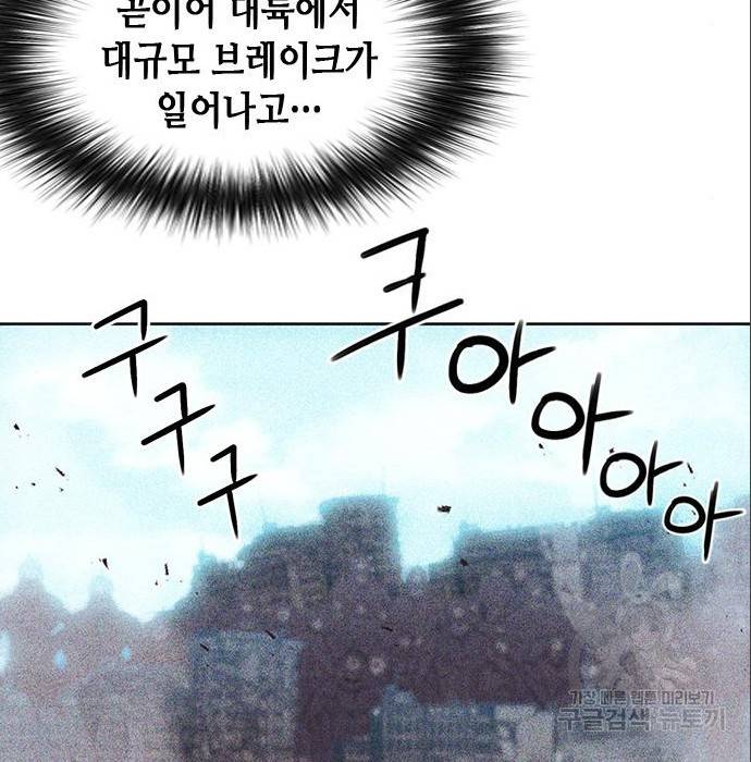 서울역 드루이드 71화 113