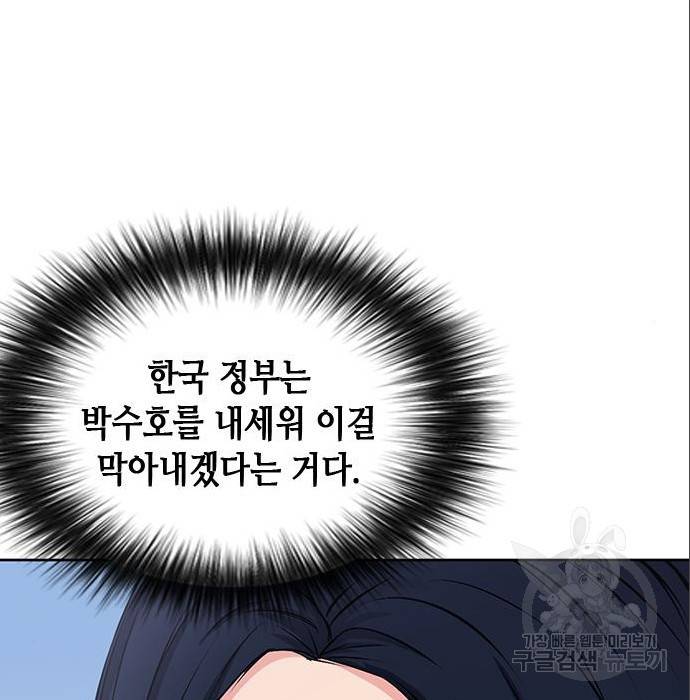 서울역 드루이드 71화 116