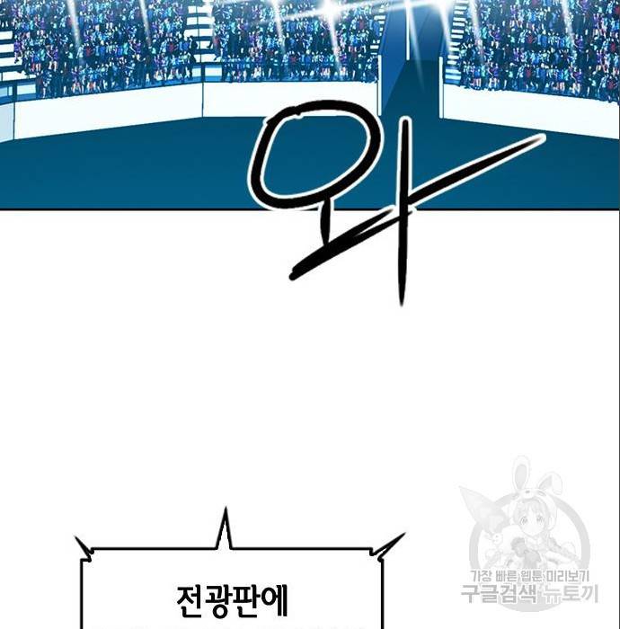 서울역 드루이드 71화 120