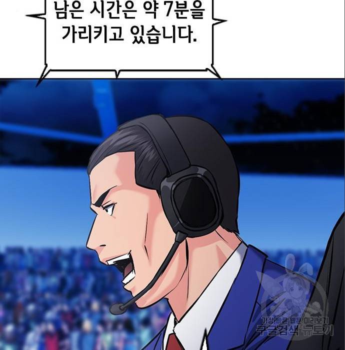 서울역 드루이드 71화 121