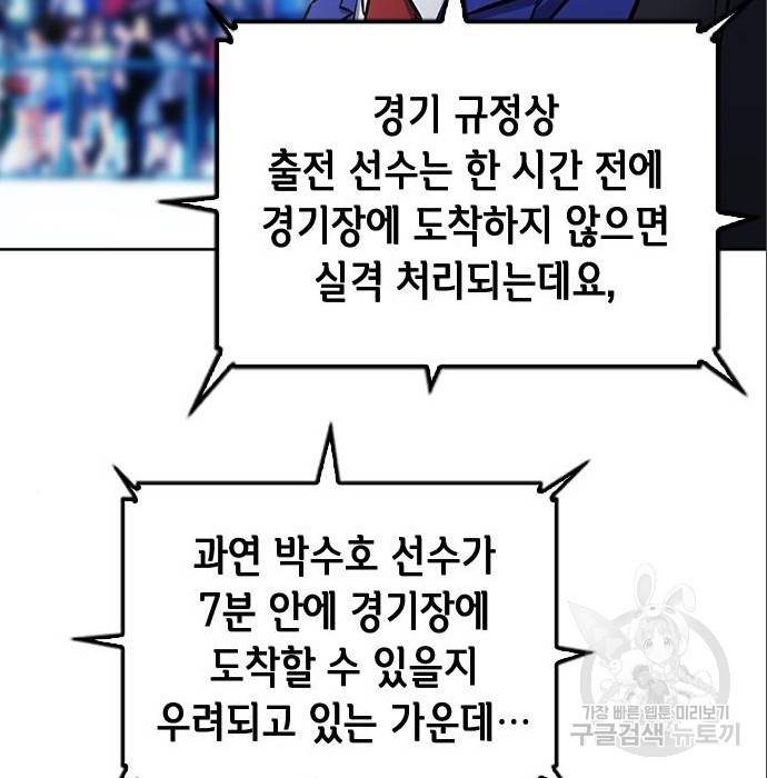 서울역 드루이드 71화 122