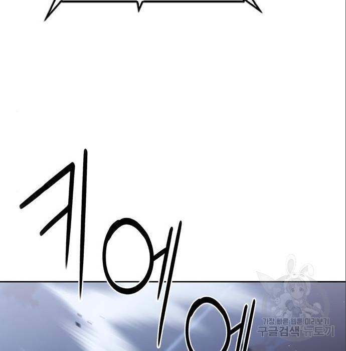 서울역 드루이드 71화 123