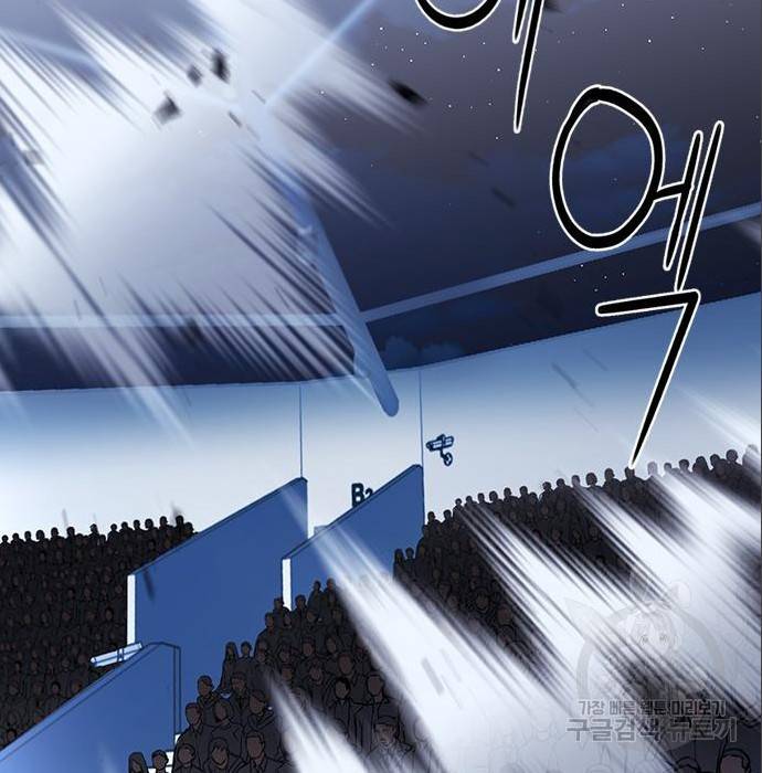 서울역 드루이드 71화 124